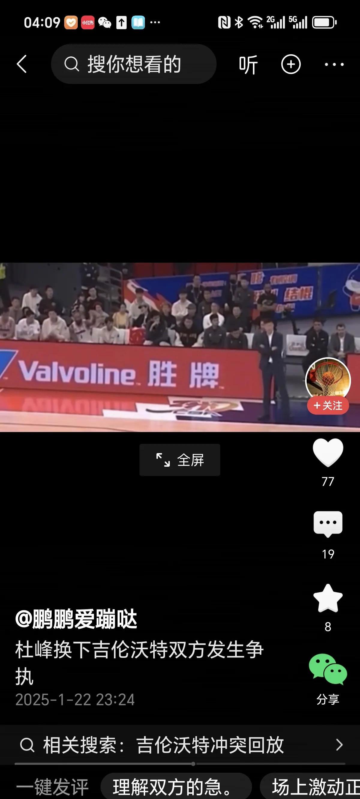 广东男篮球队内部矛盾频出引人质疑(广东男篮球队内部矛盾频出引人质疑视频)