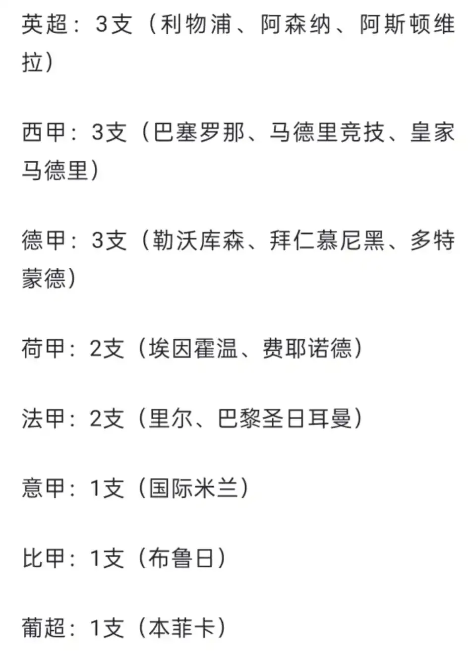 开云体育网页版-欧U21赛制详解：决赛圈16队西德英法争冠胶着(欧洲u21是什么比赛)