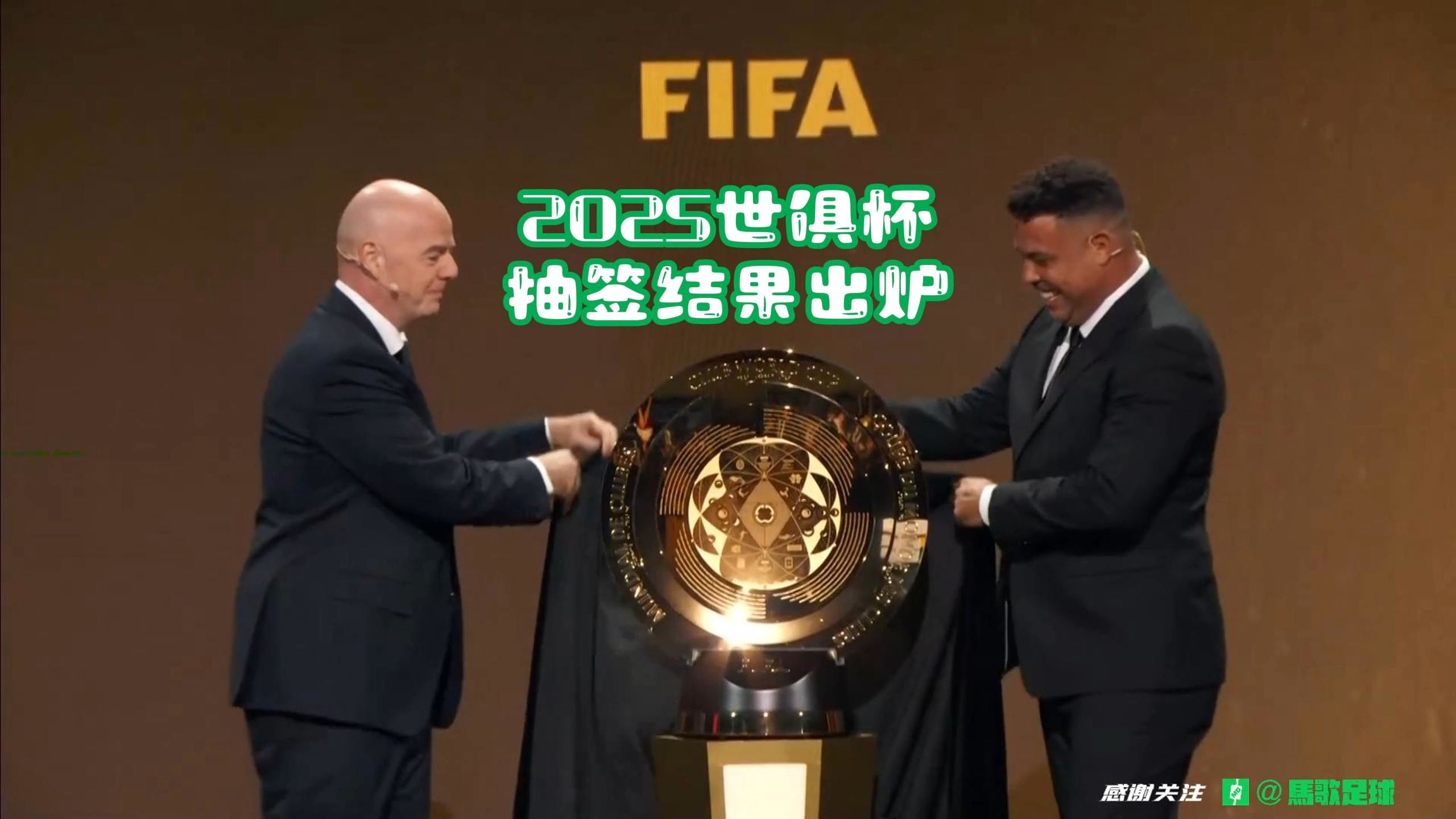 包含2025世俱杯D组巡礼：切尔西最强洛杉矶顶替莱昂的词条