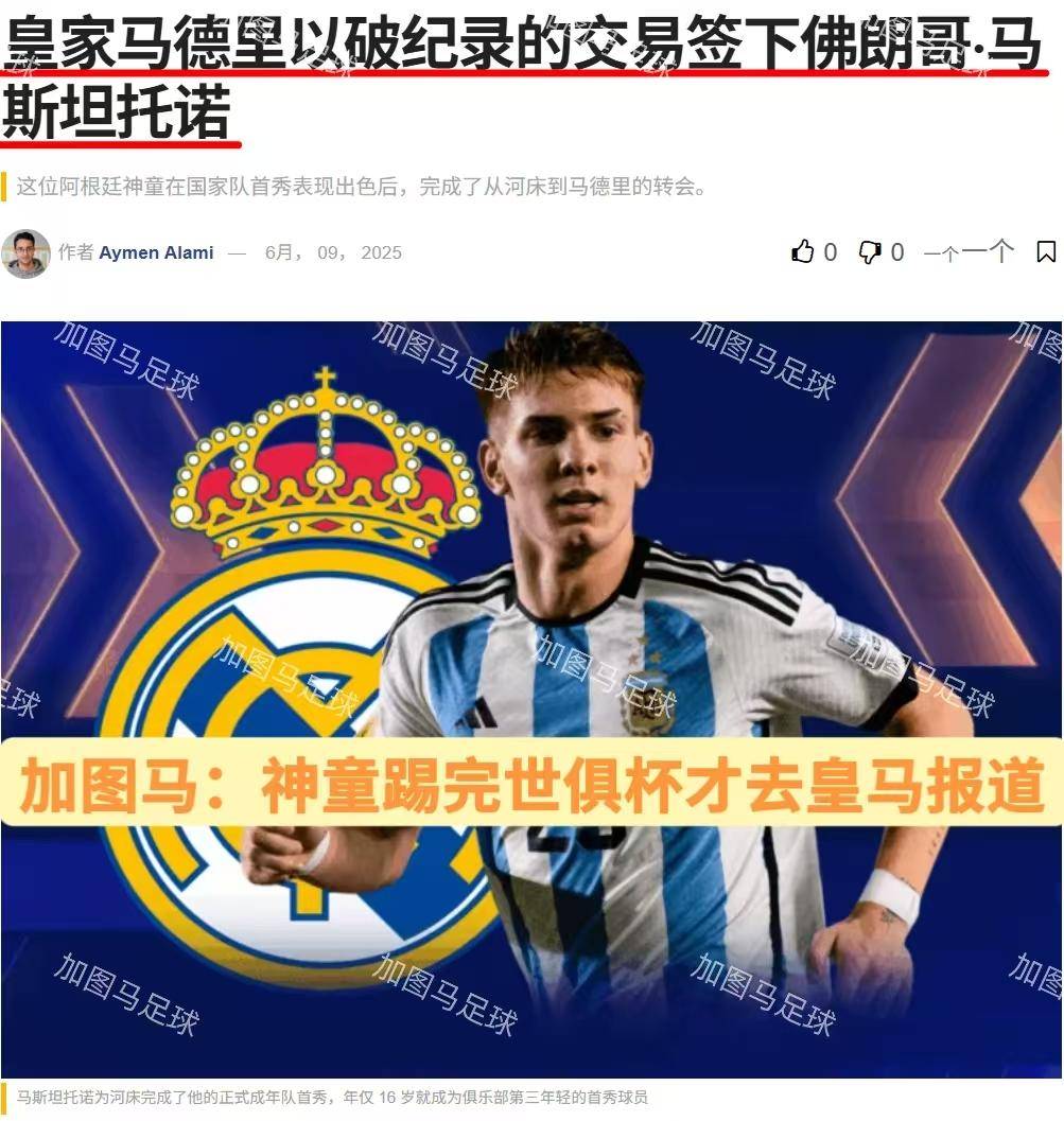 世俱杯豪门对决看点全解析(豪门盛宴历届世界杯回顾短片)