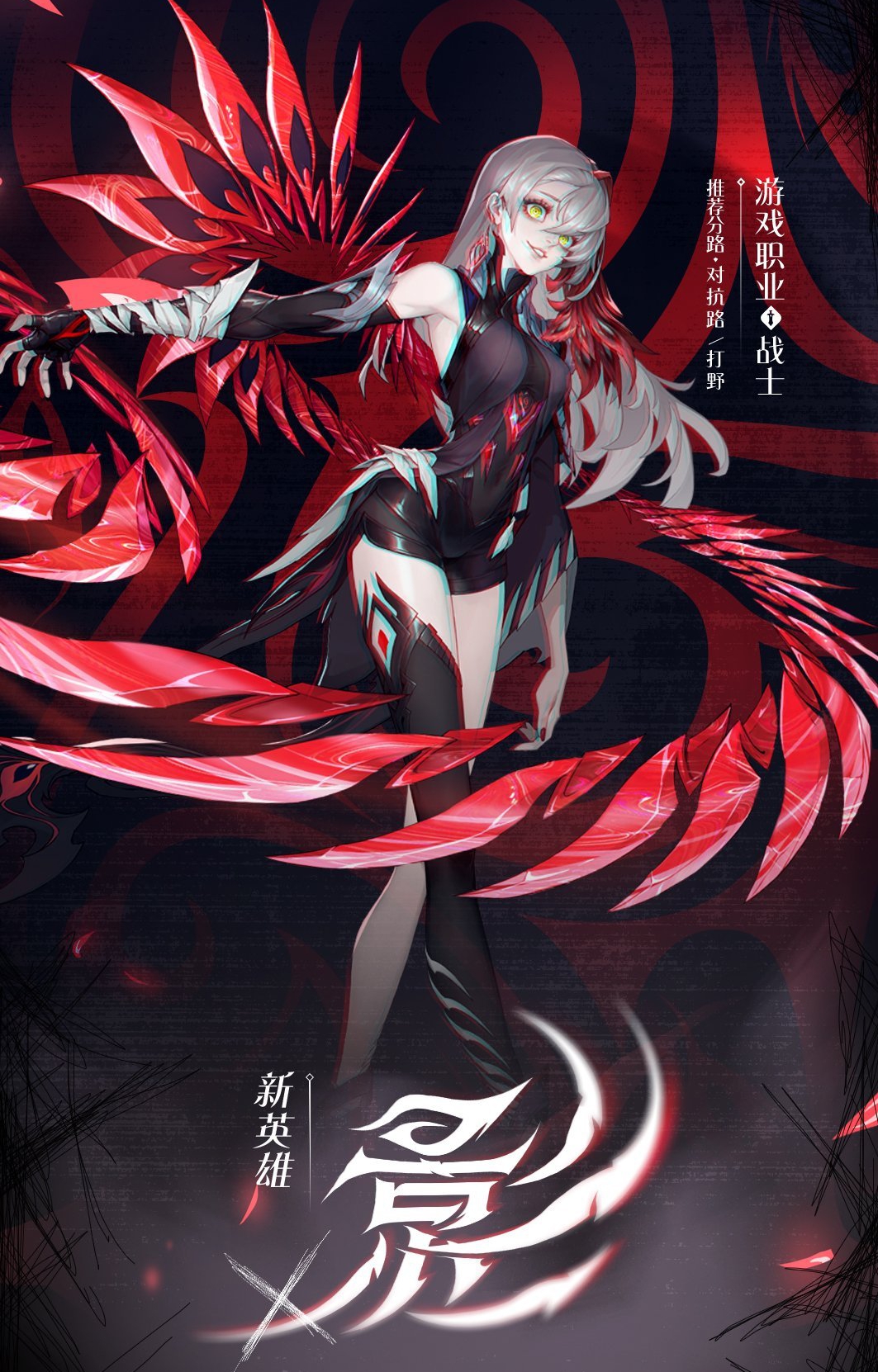 开云体育登录-关于《王者荣耀》新英雄&quot;影&quot;先导动画：红发姐姐身材吸睛的信息