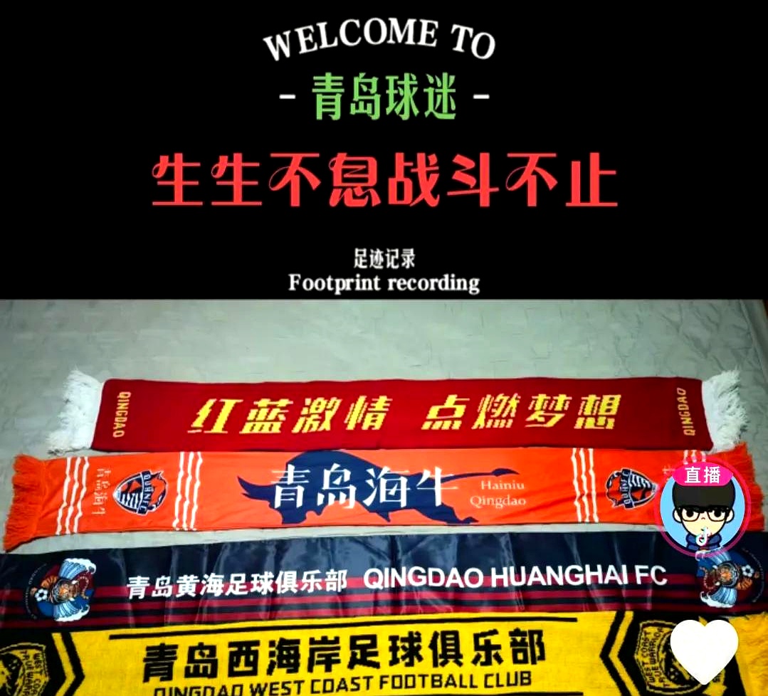 中国足球最“穷”赞助商：我没有滔天的背景，借了5000块钱才过的年的简单介绍