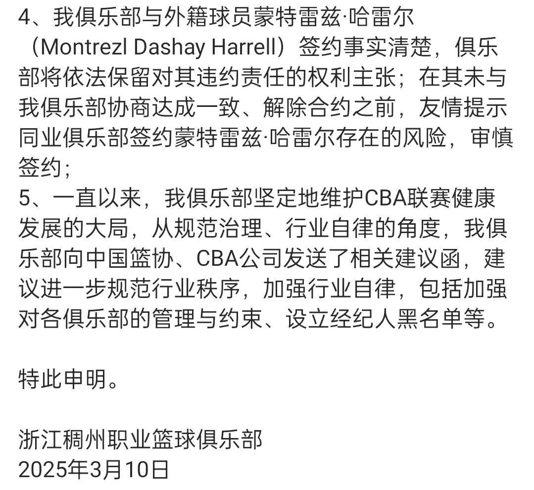 新疆广东官方公告：已联系哈雷尔吉伦沃特配合调查对兴奋的简单介绍