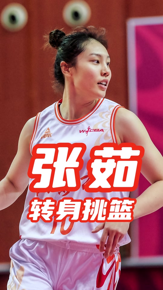 开云体育电脑版-张茹出战11分钟，投篮5中2得到4分2篮板1助攻1抢断的简单介绍