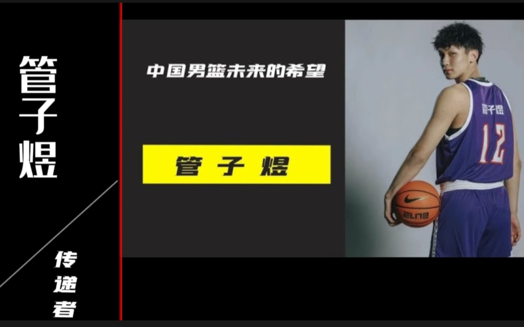 北京大学男篮夺CUBAL全国总冠军管子煜获总决赛MVP