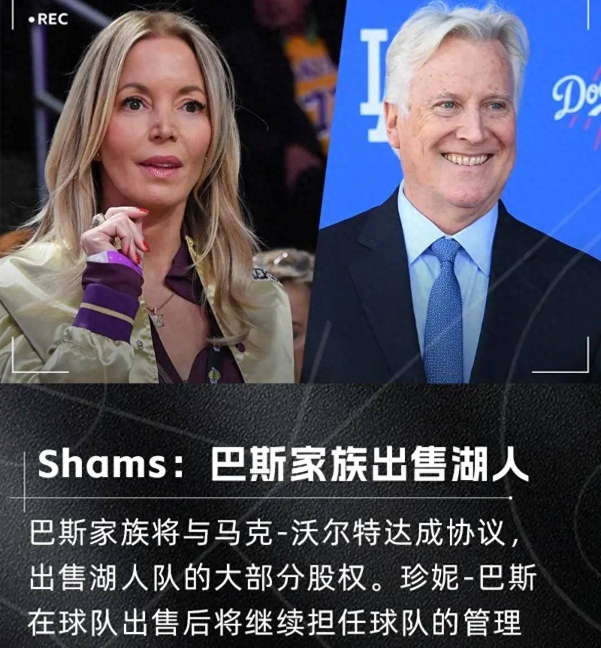 开云体育登录入口-Shams：巴斯家族同意以100亿美元估值出售湖人大部分股权的简单介绍