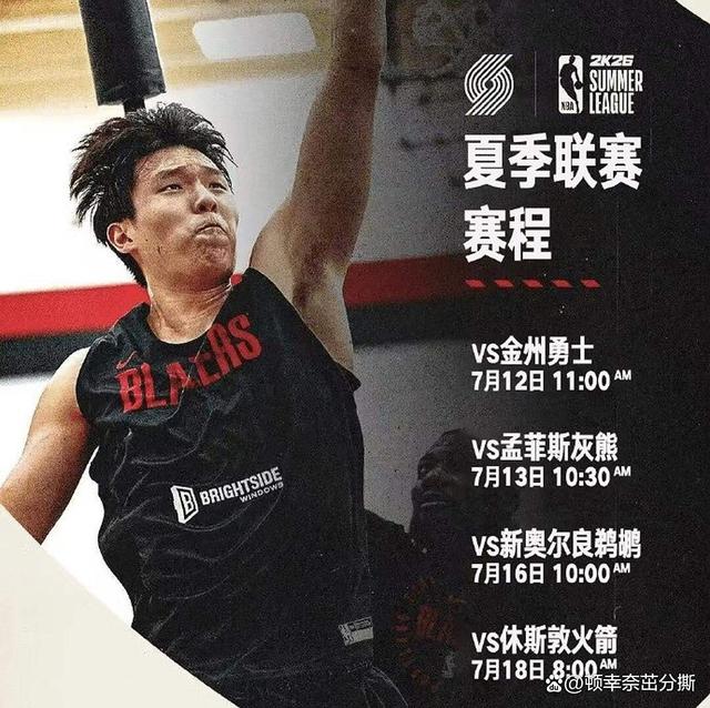 ESPN总结夏联:杨瀚森最受关注新秀两大能力获得称赞的简单介绍