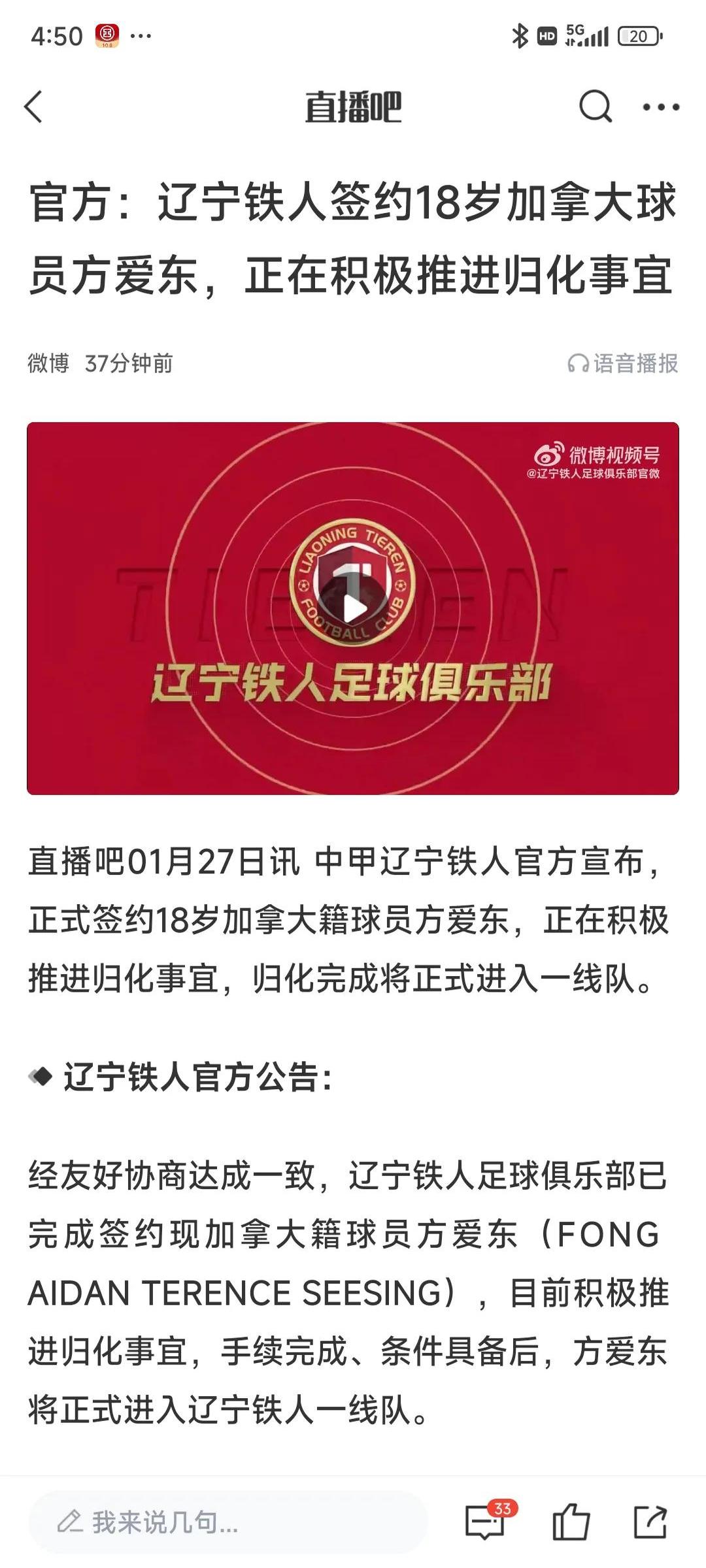 开云体育电脑版-辱骂中国球迷！中甲队宣布解雇21岁港脚拒让他报到+依法依规处理的简单介绍