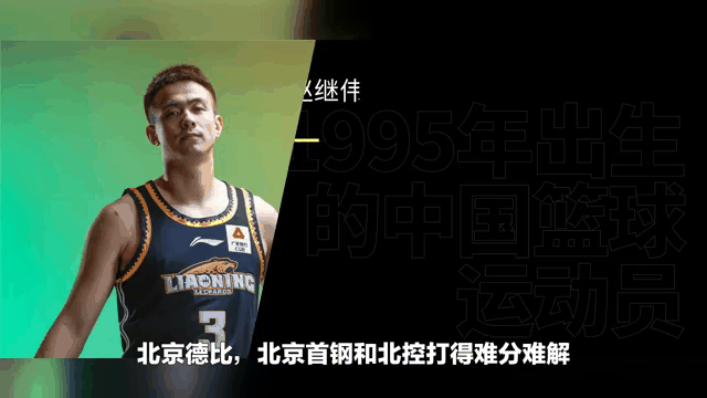 周琦复出砍10分首钢不敌青岛同曦力克山东的简单介绍