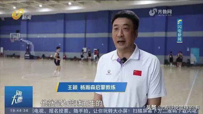 主动揽责!杨瀚森反思输球:第一次背靠背腿不听使唤了的简单介绍