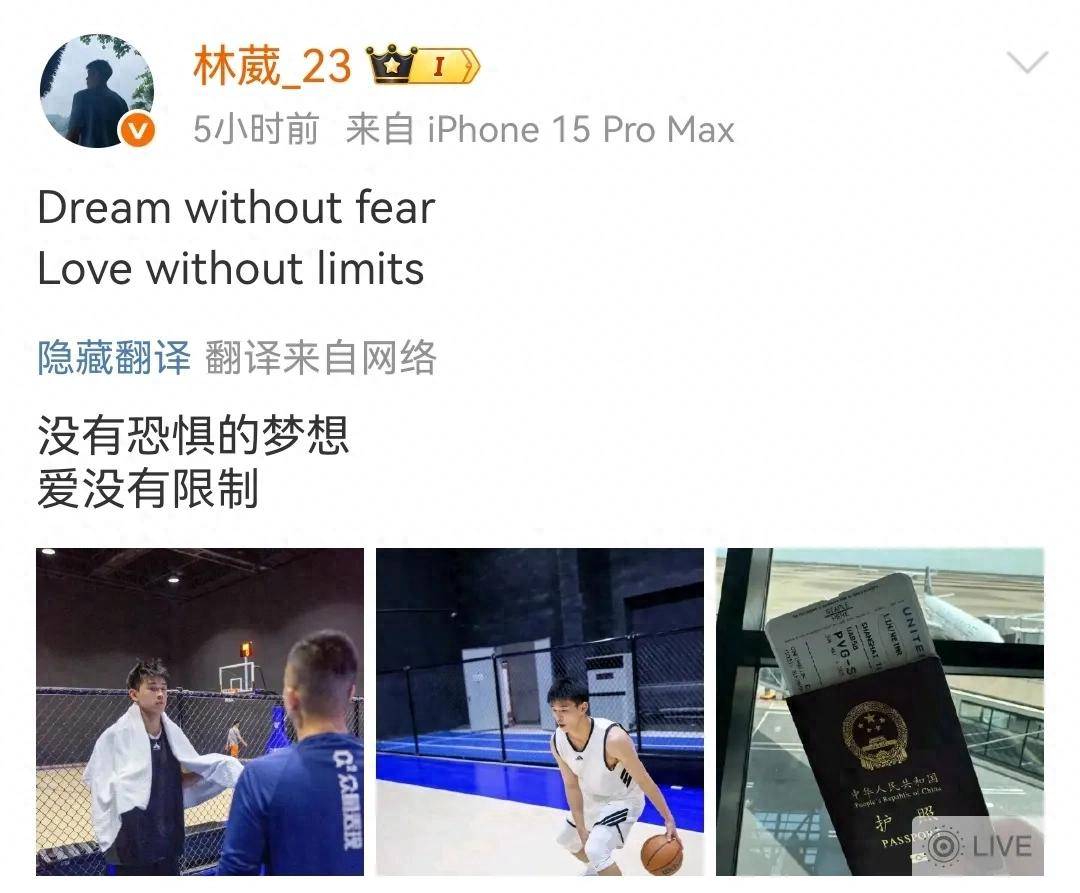 同曦GM：林葳变壮&体脂更低了俱乐部会派团队来美国支持他追梦的简单介绍