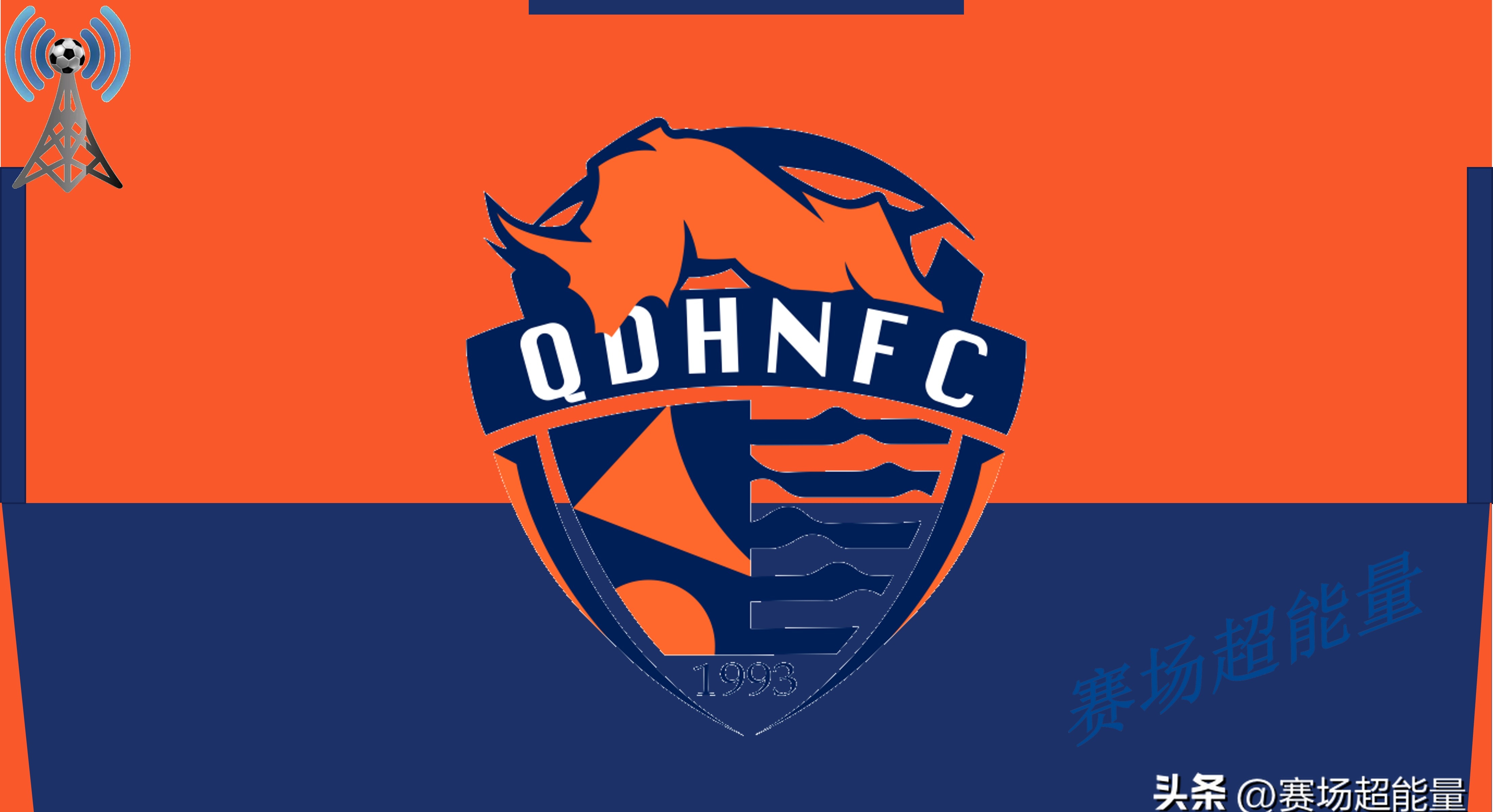包含中超中甲赛果：上海申花3-1北京国安，深圳新鹏城4-0胜青岛海牛的词条