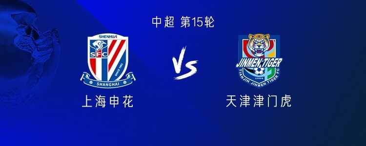 开云体育网页版-津门虎本轮刚输给申花，就要出手挖走申花三大主力，汪海健领衔