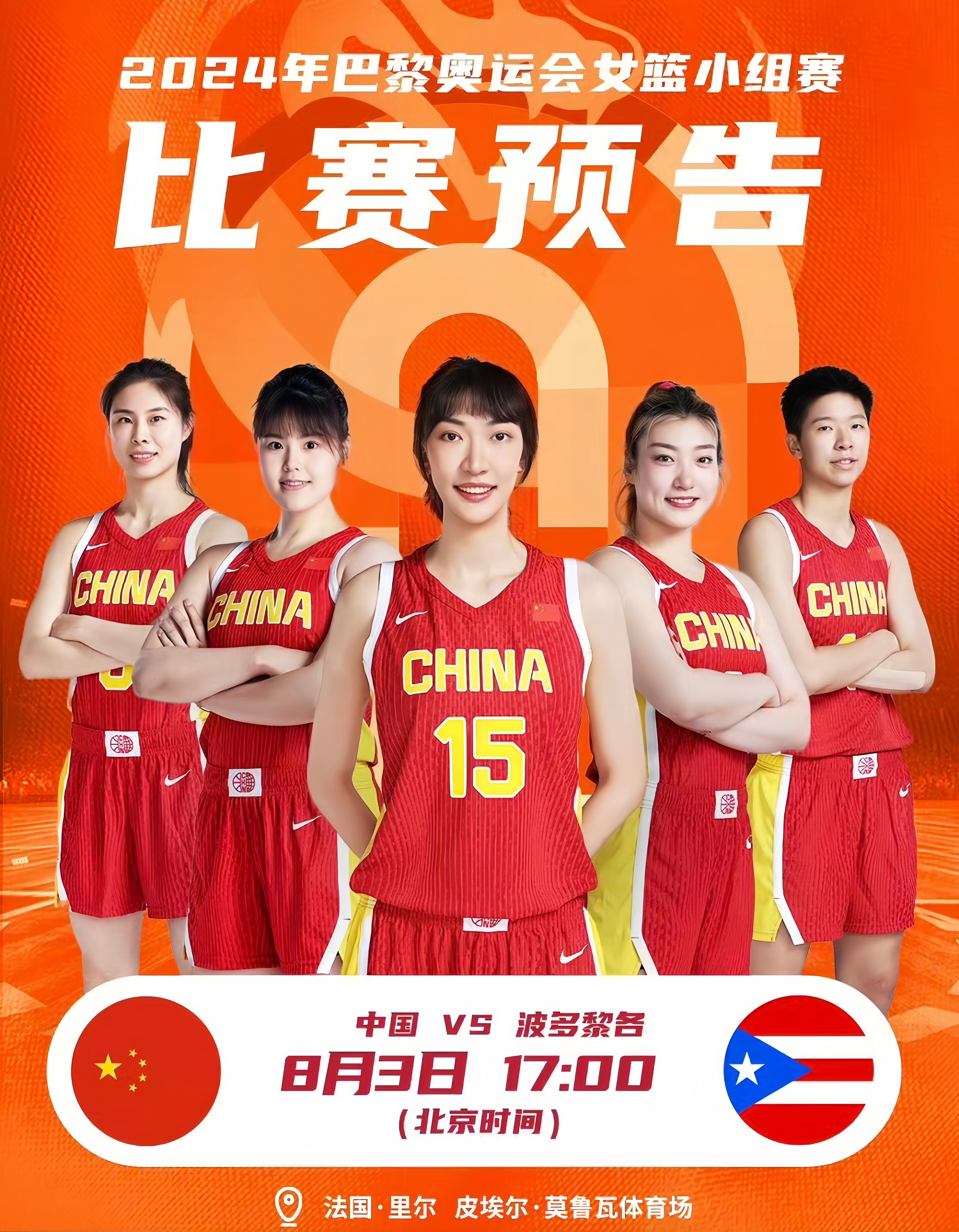 包含女篮亚洲杯排位赛：黎巴嫩击败印尼排名第7，后者第8的词条