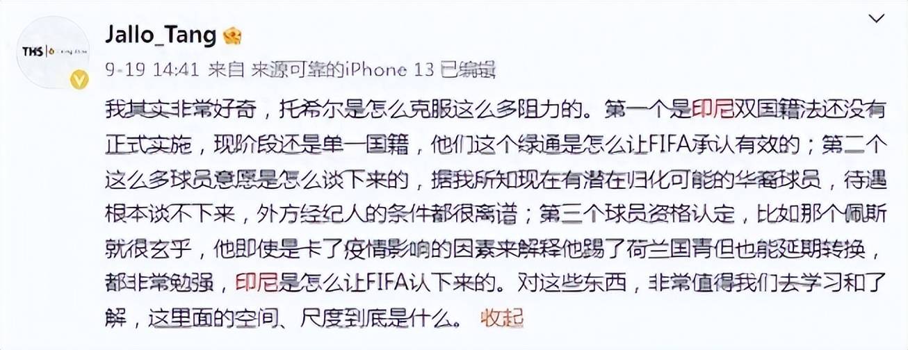 包含名额揭晓前争议不断！印尼附加赛遇强敌，亚足联规则或受金钱操控？的词条
