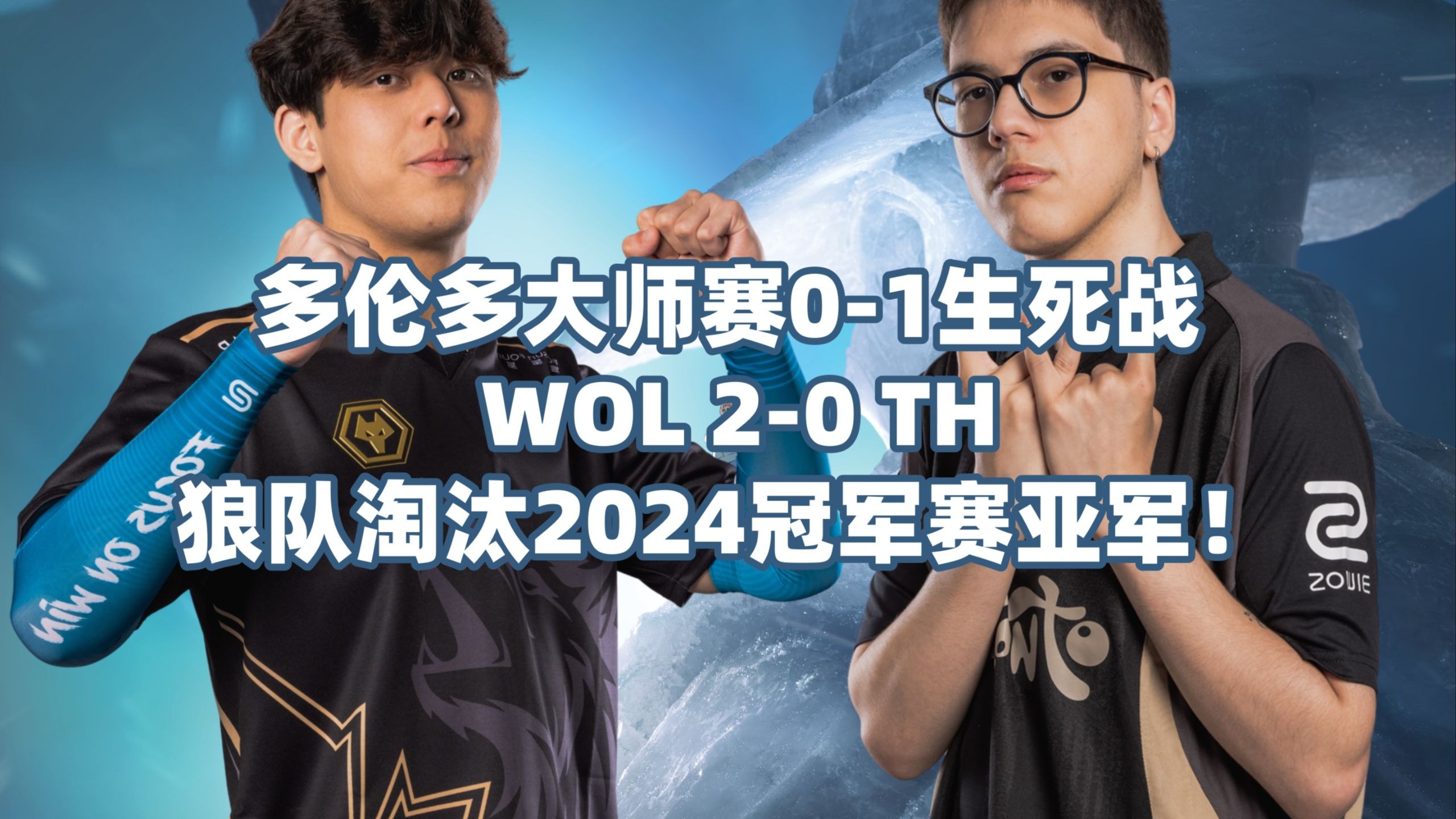 包含连续不敌FLY和FUR，C9成为2025EWC第二支被淘汰的队伍的词条