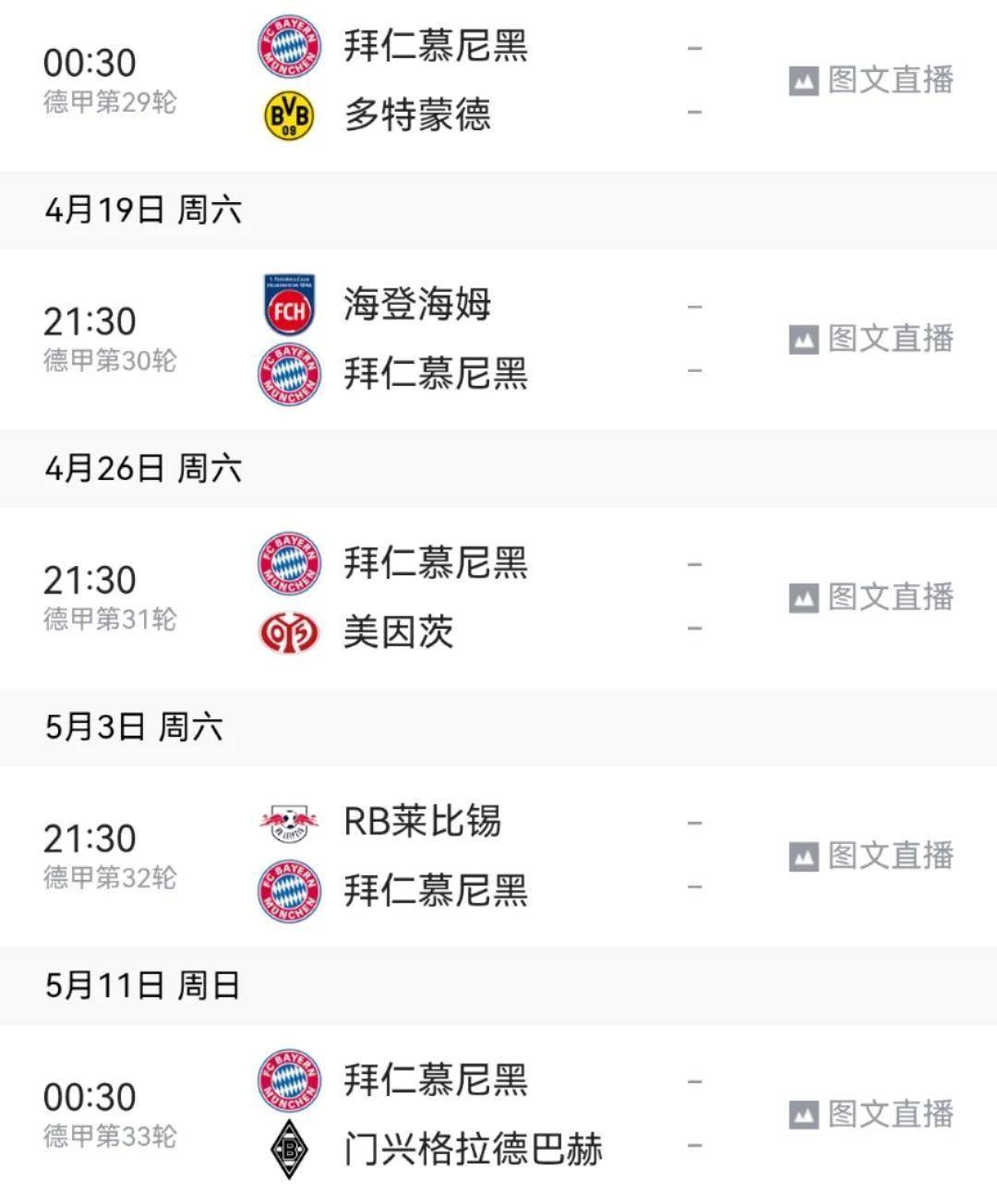 作为一支英超豪门，热刺一直以来都在不断调整的简单介绍