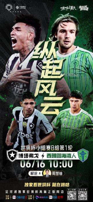 世俱杯-巴里奥斯双响马竞3-0首支出局队西雅图海湾人