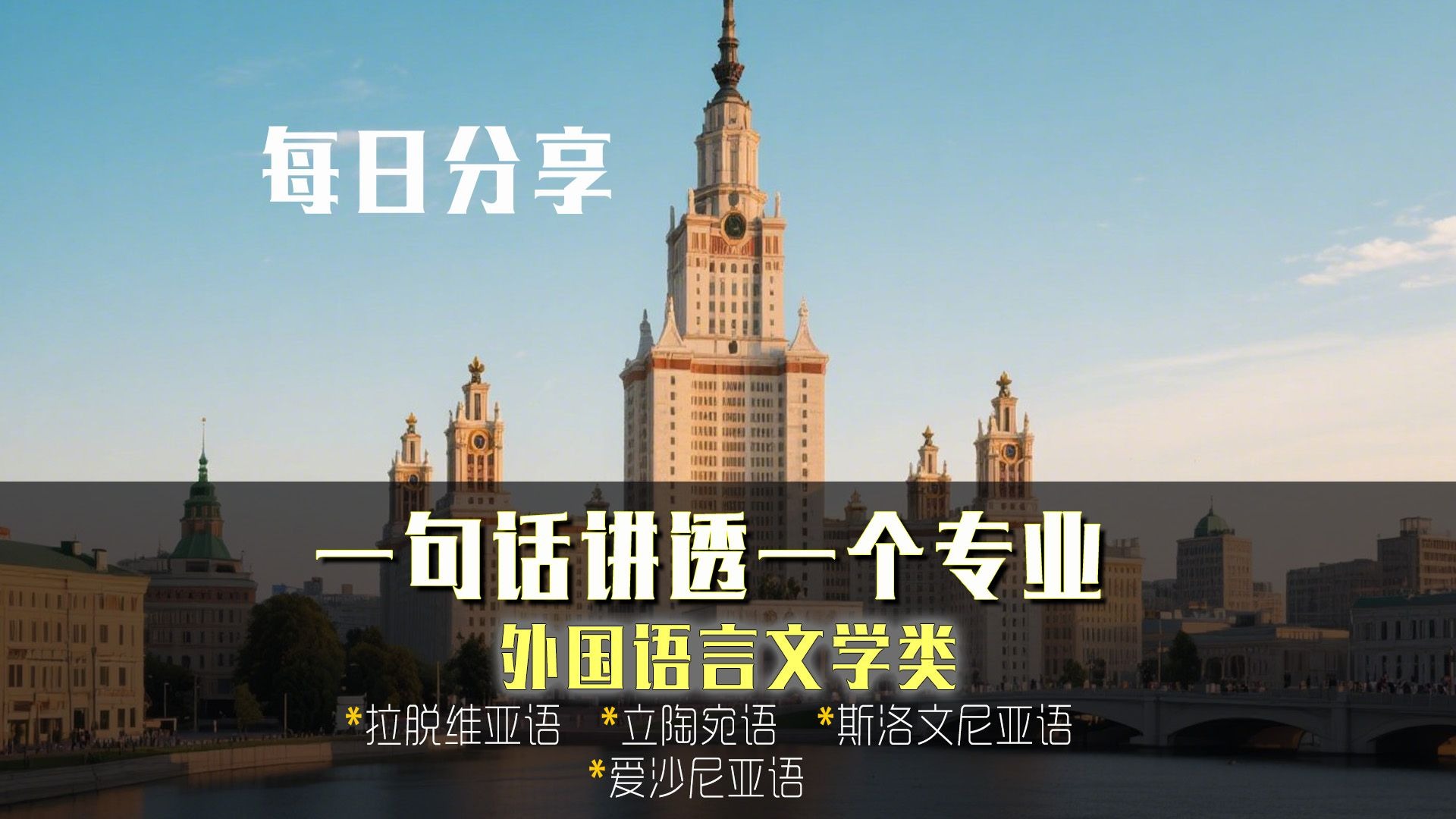 拉脱维亚-胜斯洛文尼亚，欧预赛小组竞争白热化