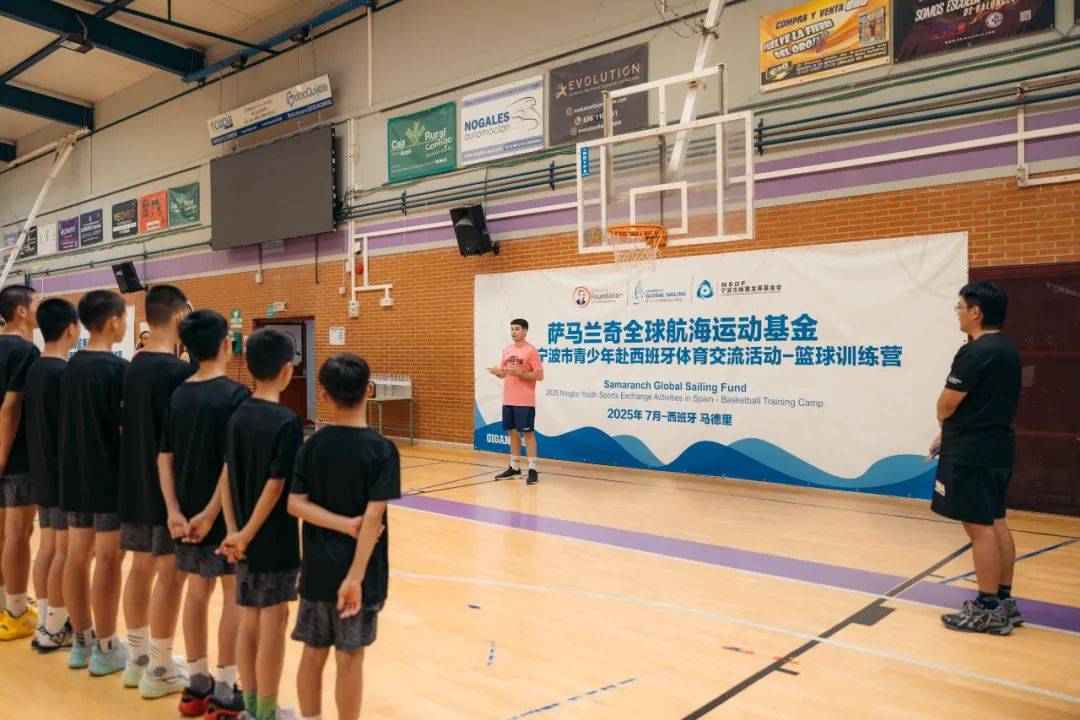 开云体育电脑版-西班牙篮球教练受邀到美国培训