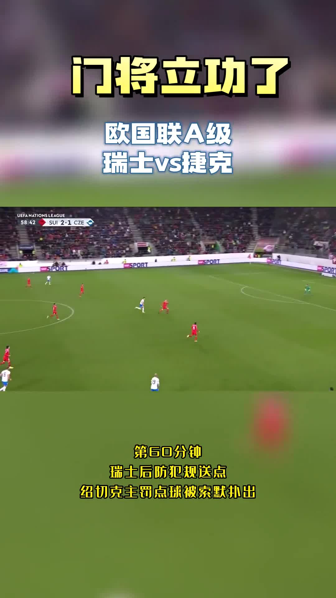 开云体育网站-日本女藩门将连续扑出致命射门，帮助球队夺取胜利的简单介绍