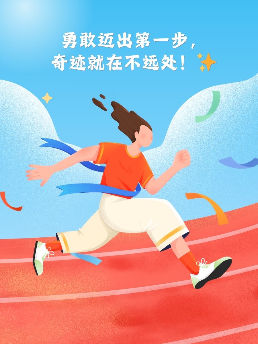 开云体育网页版-志在必得！运动员勇往直前，成就辉煌的简单介绍