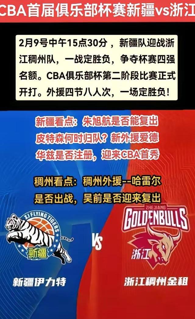 开云体育登录入口-新疆队豪取七连胜，稳居榜首