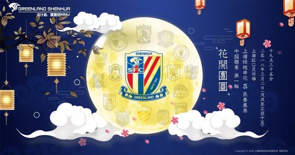 开云体育网页版-权健战平富力，保持不败态势