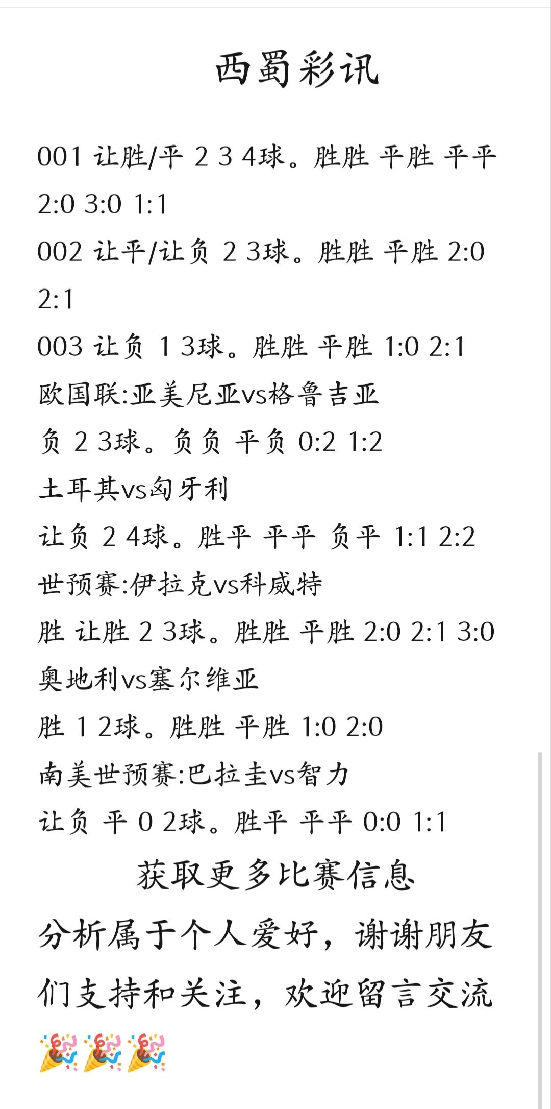 开云体育入口-包含格鲁吉亚主场战胜亚美尼亚，保级成功在望的词条