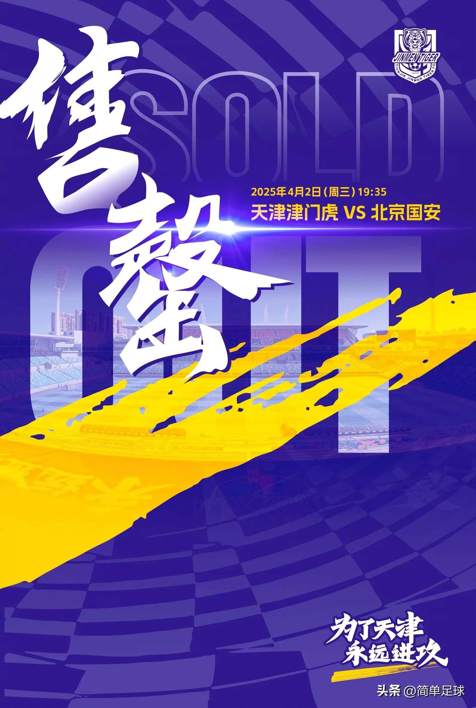 开云体育app-关于北京国安客场大捷，士气高昂迈向冠军的信息