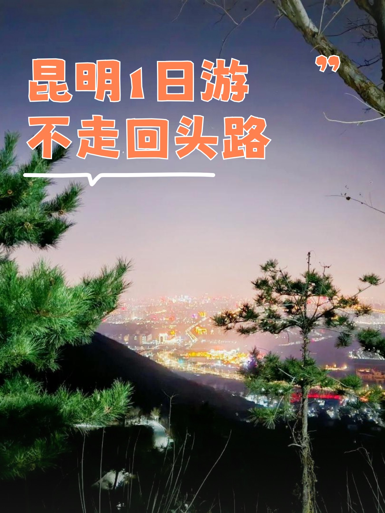 开云体育电脑版-包含昆明滇池取得宝贵三分，逃离降级区的词条